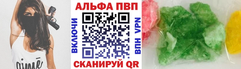 Купить  Юрга  A-PVP СК 