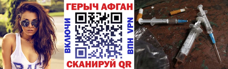 Героин VHQ  Купить закладки  Юрга 