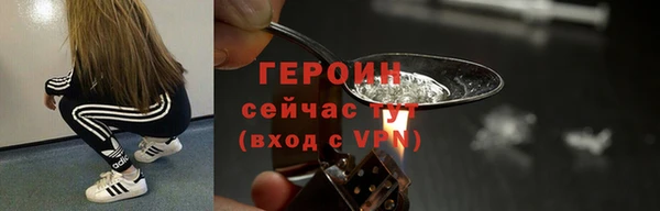 героин Волоколамск