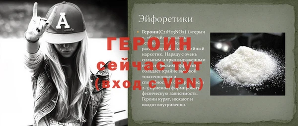 героин Волоколамск