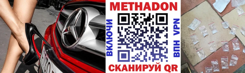 Купить  Юрга  МЕТАДОН VHQ 