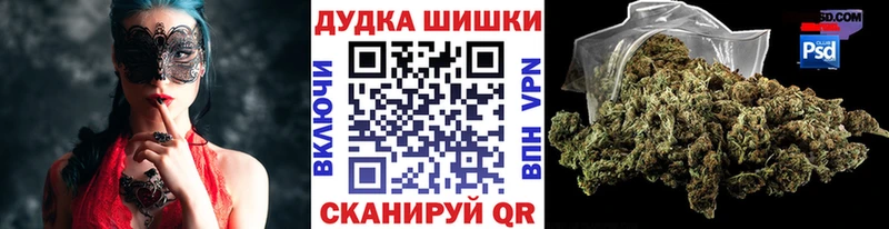 Купить  Юрга  Бошки Шишки Ganja 